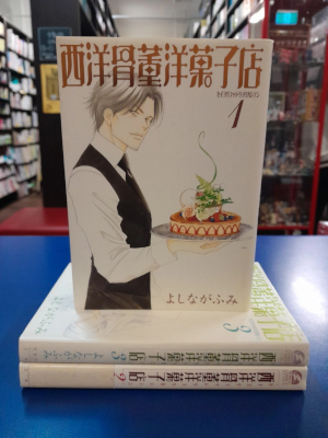 Fumi Yoshinaga [ Seiyou Kottou Yougashiten 1-3 COMPLETE ] Comics JPN Bunko
