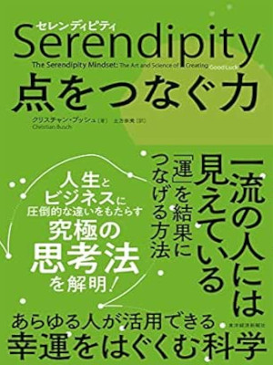 Christian Bush [ Serendipity ] JPN 2022
