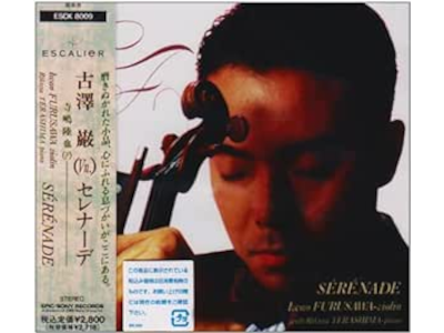 Iwao Furusawa [ SERENADE ] CD Classical JPN