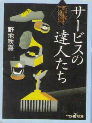 Michiko Matsuda [ Ekkyosha Matsuda Yusaku ] Non Fiction / JPN