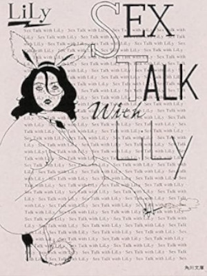 LiLy [ SEX TALK with LiLy ] Essay JPN Bunko 2015