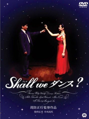 [ Shall We Dance? ] DVD Japanese Movie JPN NTSC R2