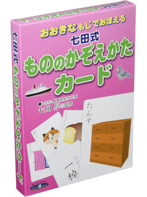 [ Shichida Shiki Monono Kazoekata Card - Ookina Moji de Oboeru ]
