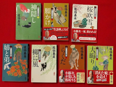 Yasuhide Saeki [ Shin Yoidore Kotouji v.1-7 ] Historical Fiction