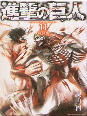 Hajime Isayama [ Attack On Titan v.11 ] Comics / JPN