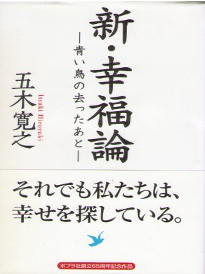 Hiroyuki Itsuki [ Shin Koufkuron ] Essay / JPN