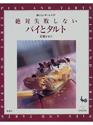 Kaori Ishibashi [ Zettai Shippaishinai Pie to Tart ] JPN 1998