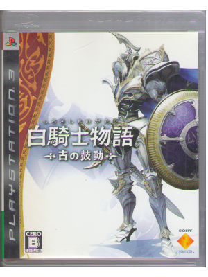 PS3 日本版 [ 白騎士物語 -古の鼓動- ] ゲーム