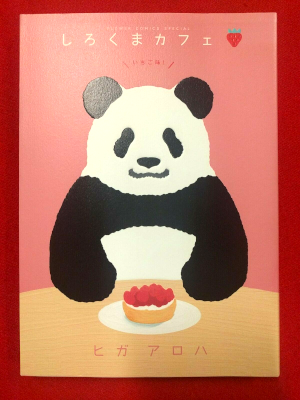 Aloha Higa [ Shirokuma Cafe Ichigo Aji! ] Comics JPN Large