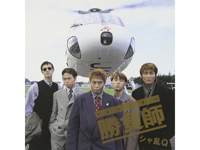 Sharan Q [ Gambler ] J-POP ROCK CD 1995