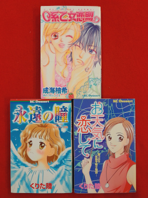 [ Shojo MANGA x 3 Bundle SALE Otenki/C/Eien ] JPN Comics
