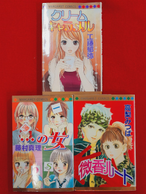 [ Shojo MANGA x 3 Bundle SALE Cream/Biko/...no Onna ] JP Comics