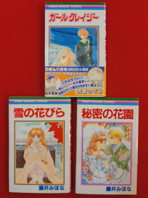[ Shojo MANGA x 3 Bundle SALE Yuki /Himitsu/Girl ] JP Comics