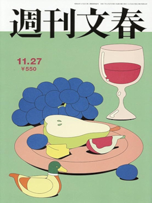 [ Weekly BUNSHUN 2025.11.27 ] Magazine JPN