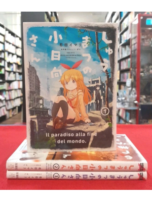 Imari Arita [ Shumatsu no Kohinata San v.1-3 COMPLETE ] JPN 2021