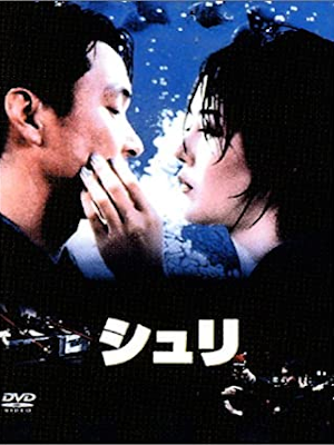 [ SHURI ] Movie DVD Japan Edition NTSC R2