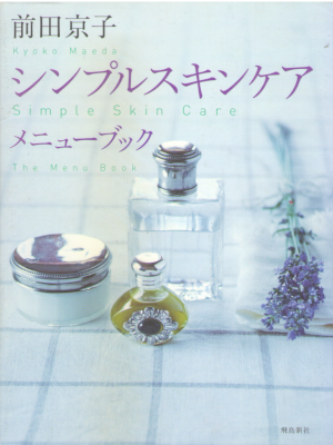 Kyoko Maeda [ Simple Skincare Menu Book ] Beauty JPN