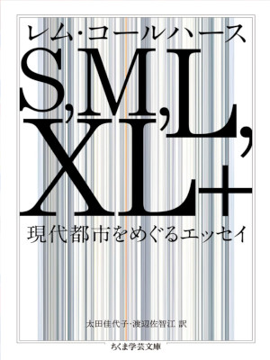 Rem Koolhaas [ S,M.L.XL+ : Gendaitoshi wo Meguru Essay ] JPN