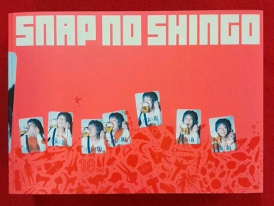 香取慎吾 [ SNAP NO SHINGO ] 写真 日記 2006