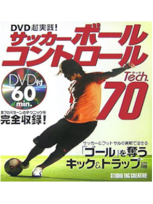 Kenichi Kunieda [ Soccor Ball Control Tech 70 - DVD Cho Jissen