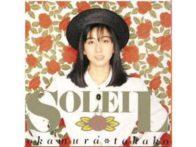 Takako Okamura [ SOLEIL ] CD J-POP 1988