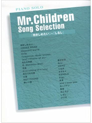[ Piano Solo Mr. Children Song Collection ] Sheet Music JPN