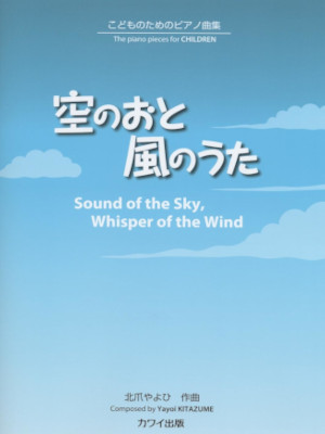 [ Sound of the Sky, Whisper of the Wind ] Sheet Music JPN