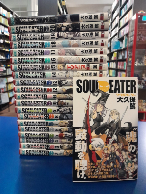 Atsushi Okubo [ Soul Eater v.1-21 ] Comic JPN Shonen