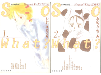 Megumi Wakatsuki [ So What? vol.1+2 ] Comic / JPN