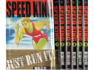 Tadashi Manabe [ Speed King v.1-16 COMPLETE ] Comics JPN