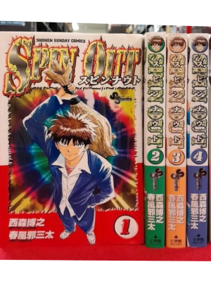 Hiroyuki Nishimori [ SPIN OUT v.1-4 COMPLETE ] Comics JPN 1999