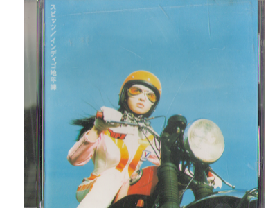Spits [ Indigo Chiheisen ] CD / J-POP / 1996