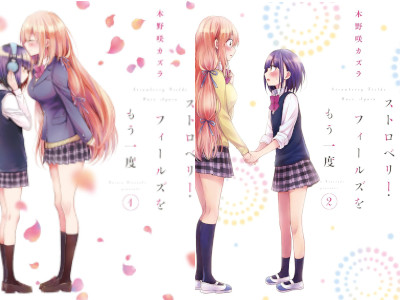 Kazura Kinosaki [ Strawberry Fields wo Mouichido v.1+2 ] Comics