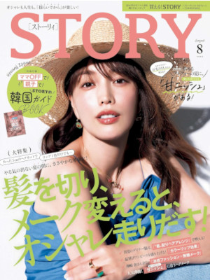 [ STORY 2024.8 ] Fashion Magazine JPN