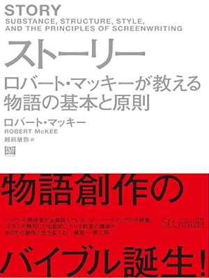 Robert McKee [ STORY Substance, Structure, Style, And The Principles of Screenwr