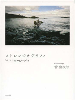 Keijiro Suga [ Strangeography ] JPN