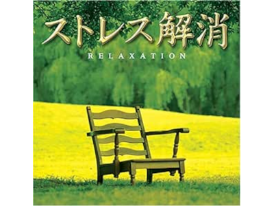 Makiko Hirohashi [ Stress Kaisho - Relaxation ] Instrumental CD