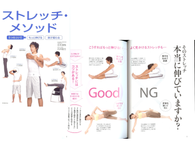 谷本道哉 [ ストレッチ・メソッド ] 単行本