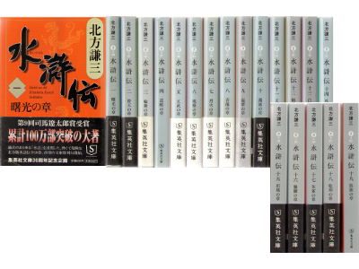 Kenzo Kitakata [ Suikoden: v.1-19 COMPLETE ] Fiction JPN