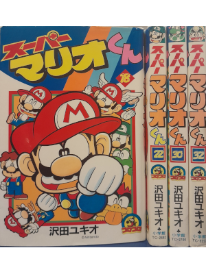 Yukio Sawada [ Super MARIO Kun v.18.22.30.32 ] Comics JPN