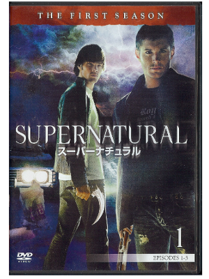 [　スーパーナチュラル　シーズン1-1　 ] DVD ドラマ　2005　日本版