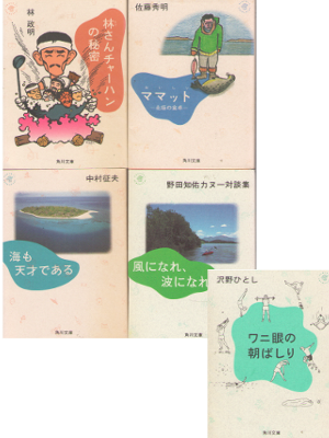 Tomosuke Noda etc [ Essay Lot of 5 Cover designed by Suzuki...