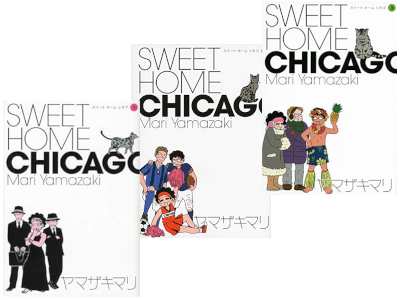 Mari Yamazaki [ SWEET HOME CHICAGO 1-3 COMPLETE ] Essay JP 2012