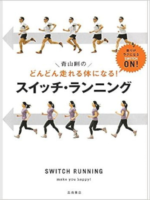 Go Aoyama [ Aoyama Go no Switch Running ] JPN 2015