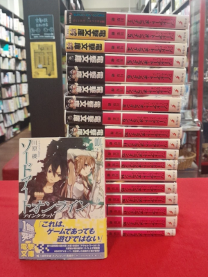 Reki Kawahara [ Sword Art Online v.1-19 ] Light Novel JPN Bunko
