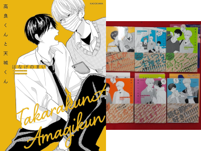 Hanagenomai [ Takara Kun to Amagi Kun v.1-5 ] Comics JPN BL