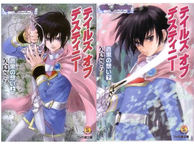 Sara Yajima [ Tales Of Destiny Soukoku no Omoi ] JPN Light Novel