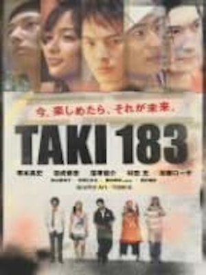 [ TAKI183 ] DVD Japan Edition 2005 NTSC R2