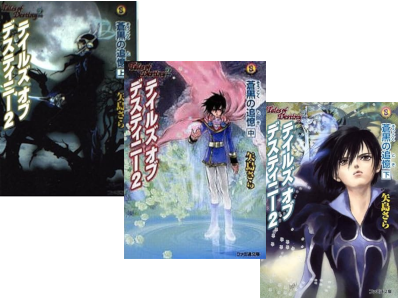 Sara Yajima [ Tales Of Destiny Soukoku no Toki ] JPN Light Novel