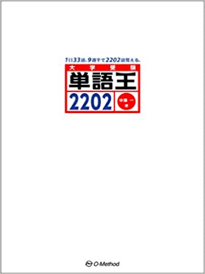 Hajime Nakazawa [ Tango Ou 2202 ] English Study JPN 2001